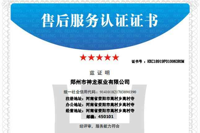 祝贺石家庄鹏博纸品加工有限公司获得五星级售后服务认证