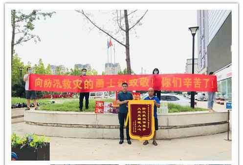 洪水无情，人间有爱！郑州石家庄鹏博纸品加工有限公司在这次水灾排涝中被救援小区居民争相赠送锦旗