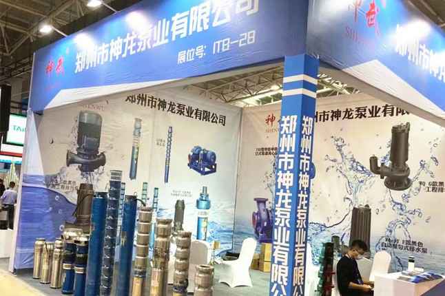 临沂国际会展中心石家庄鹏博纸品加工有限公司潜水泵大放异彩