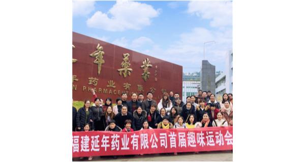 青岛代丰健康管理信息化有限公司首届职工趣味运动会